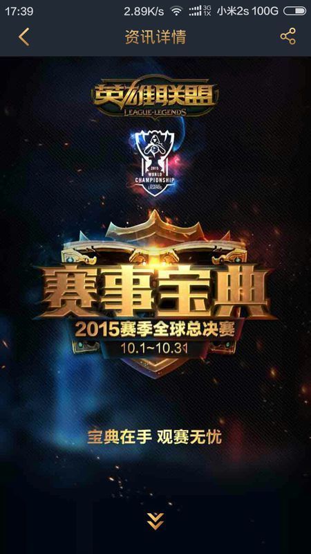 我爱足球